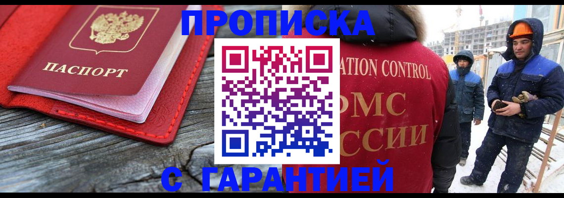 временная регистрация для школы в России