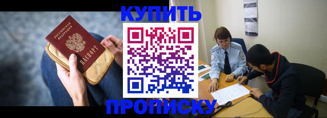временная регистрация для всех в России